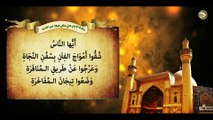 خطبة أمير المؤمنين الإمام عليّ عليه السلام التي ينهى فيها عن الفتنة