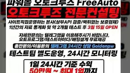 파워볼자동배팅 ▤ (텔레그램) : GDPW1