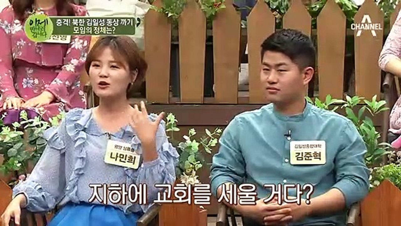 "어쩐지 낯익던 그 이름!" 김성민의 뉴스를 봤다는 이만갑 식구들의 반응은?