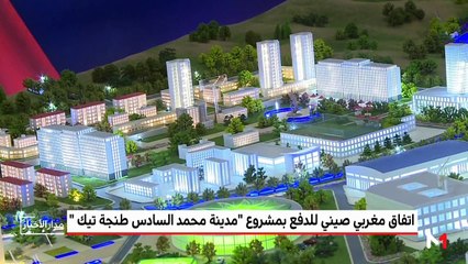 مدار الأخبار - الظهيرة - 28/04/2019