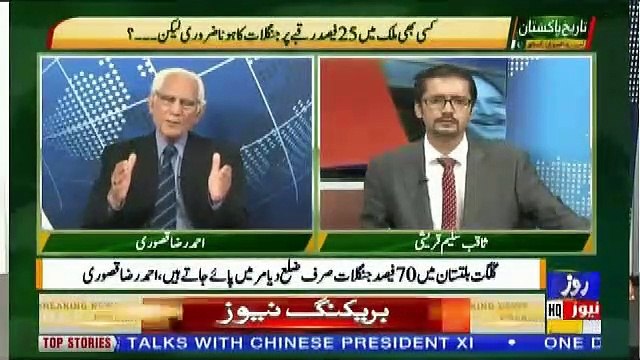 Tareekh-e-Pakistan Ahmed Raza Kasuri Ke Sath – 28th April 2019