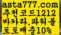 【파워볼수익】[[✔첫충,매충10%✔]]밸런스온라인작업【asta777.com 추천인1212】밸런스온라인작업✅파워볼 ᙠ 파워볼예측ᙠ  파워볼사다리 ❎ 파워볼필승법✅ 동행복권파워볼❇ 파워볼예측프로그램✅ 파워볼알고리즘ᙠ  파워볼대여 ᙠ 파워볼하는법 ✳파워볼구간【파워볼수익】[[✔첫충,매충10%✔]]