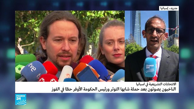 20190428- مراسل فرانس24 في إسبانيا