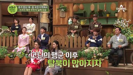 ※충격 영상※ 압록강에 쓰러져 있는 북한 주민의 실제 모습은?