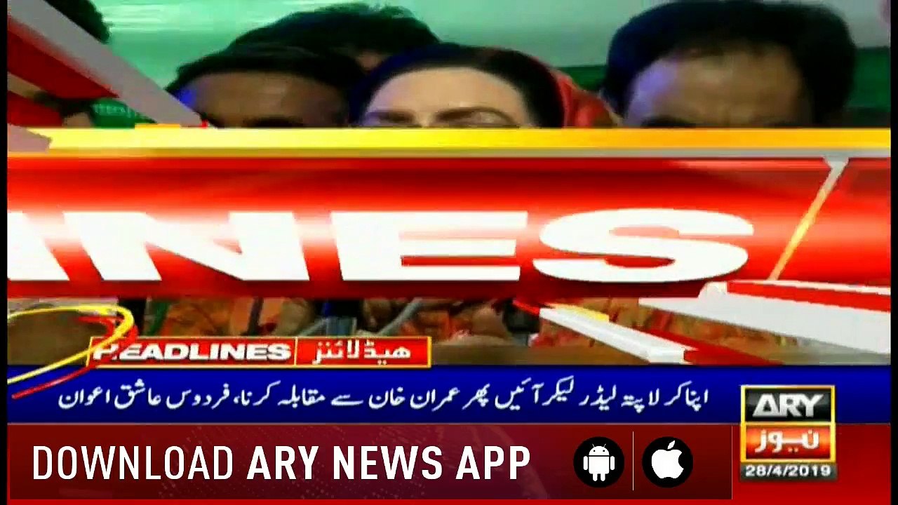 Headlines | ARYNews | 2000 | 28 April 2019