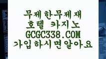 【실시간바카라】 【 GCGC338.COM 】바카라사이트 카지노✅게임 라이센스바카라【실시간바카라】