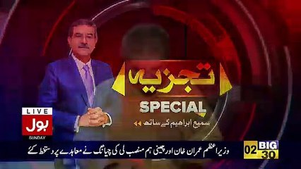 Tajzia Sami Ibrahim Kay Sath – 28th April 2019