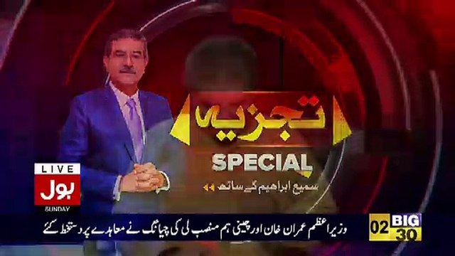 Tajzia Sami Ibrahim Kay Sath – 28th April 2019