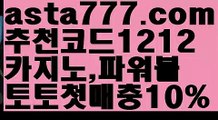 【카지노게임우리카지노】[[✔첫충,매충10%✔]]∬파워볼예측【asta777.com 추천인1212】파워볼예측✅파워볼 థ파워볼예측థ 파워볼사다리✅  파워볼필승법❇ 동행복권파워볼❎ 파워볼예측프로그램 థ파워볼알고리즘 థ파워볼대여థ 파워볼하는법 థ파워볼구간∬【카지노게임우리카지노】[[✔첫충,매충10%✔]]