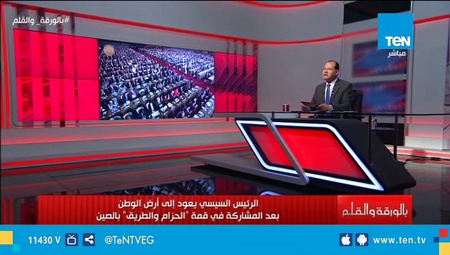 الرئيس يعود إلى أرض الوطن بعد المشاركة في قمة الحزام والطريق بالصين