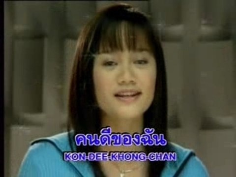 [Karaked] - Sai Lom Hang Ruk