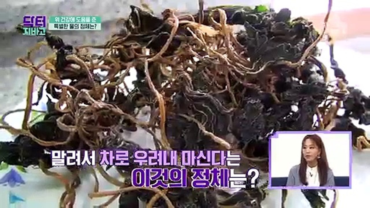 위암을 극복한 사연자의 위 건강 비결 '머위 차'! [천연소화제 머위]의 효능은?