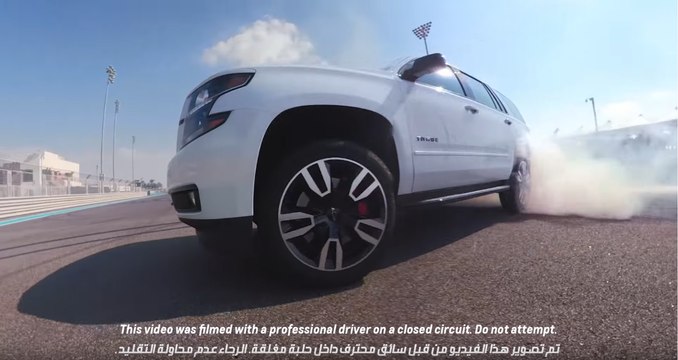 أحمد دحام بطل ريد بُل كار بارك درِفت يختبر قوة سيارة شفروليه تاهو RST