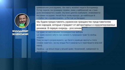 Passaporte para a discórdia entre Rússia e Ucrânia