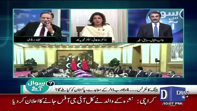 sawal se aagey – 28th April 2019