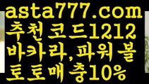 【동행복권파워볼】[[✔첫충,매충10%✔]]‍♀️파워볼분포도【asta777.com 추천인1212】파워볼분포도✅파워볼 ᙠ 파워볼예측ᙠ  파워볼사다리 ❎ 파워볼필승법✅ 동행복권파워볼❇ 파워볼예측프로그램✅ 파워볼알고리즘ᙠ  파워볼대여 ᙠ 파워볼하는법 ✳파워볼구간‍♀️【동행복권파워볼】[[✔첫충,매충10%✔]]