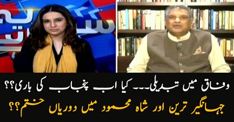 Will changes take place in Punjab now?