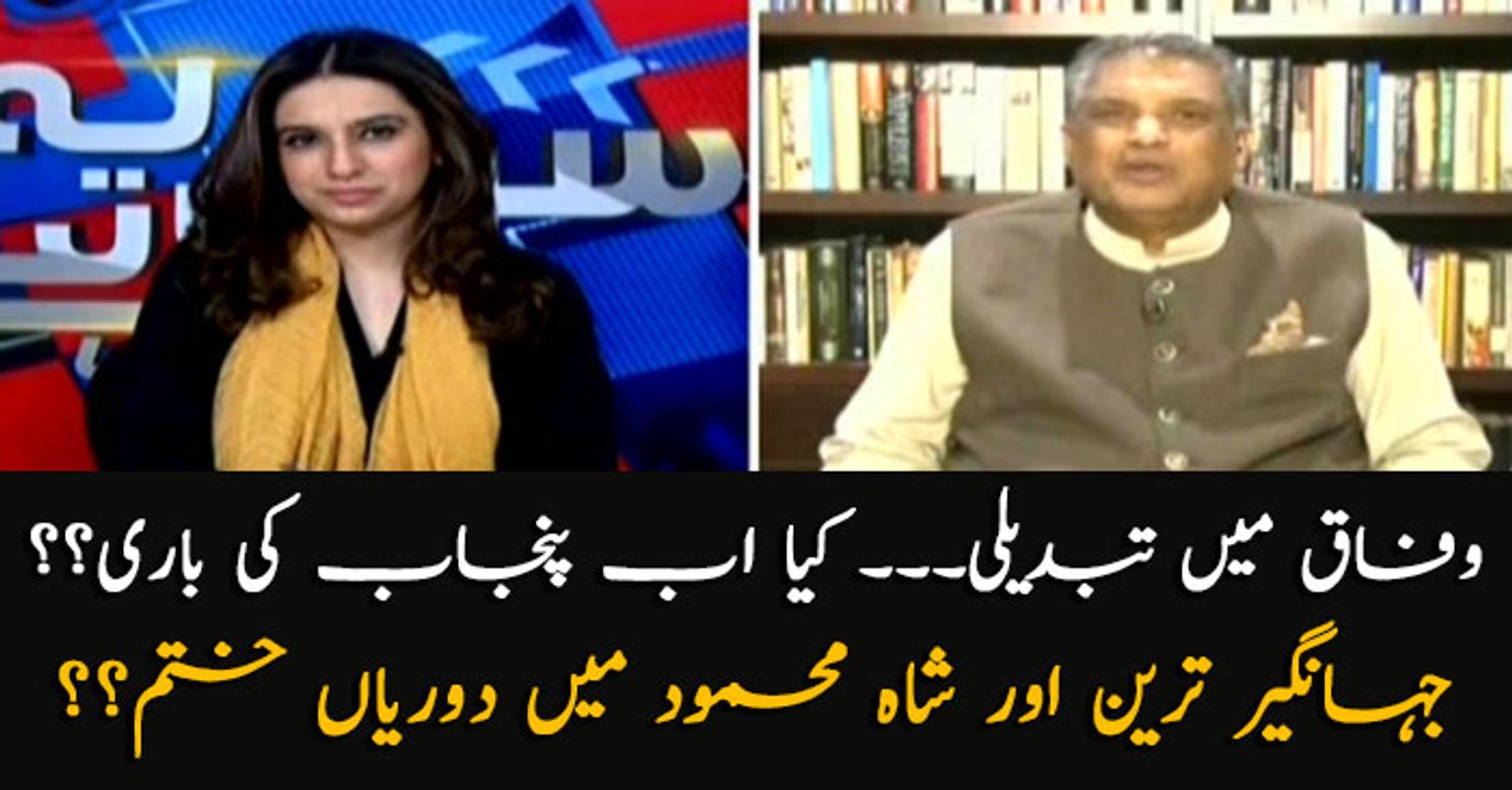 Will changes take place in Punjab now?