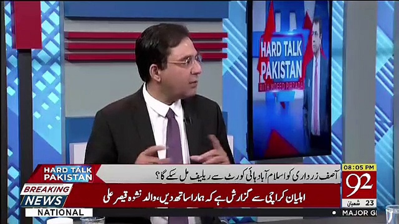 Kia Agar Kal Asif Zardari Ki Bail Extend Nahi Hoti To Kia Arrest Hojaenge Wo,,  Raja Amir Abbas Response