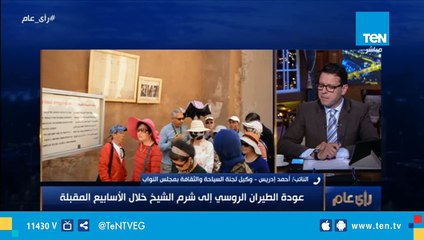 وكيل لجنة السياحة والثقافة بـ"البرلمان": نسبة إشغال الفنادق في شم النسيم لم تشهدها مصر منذ عام 2010.