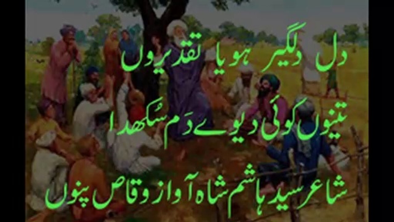punjabi sad poetry heart touching shayari vioce waqas pannu