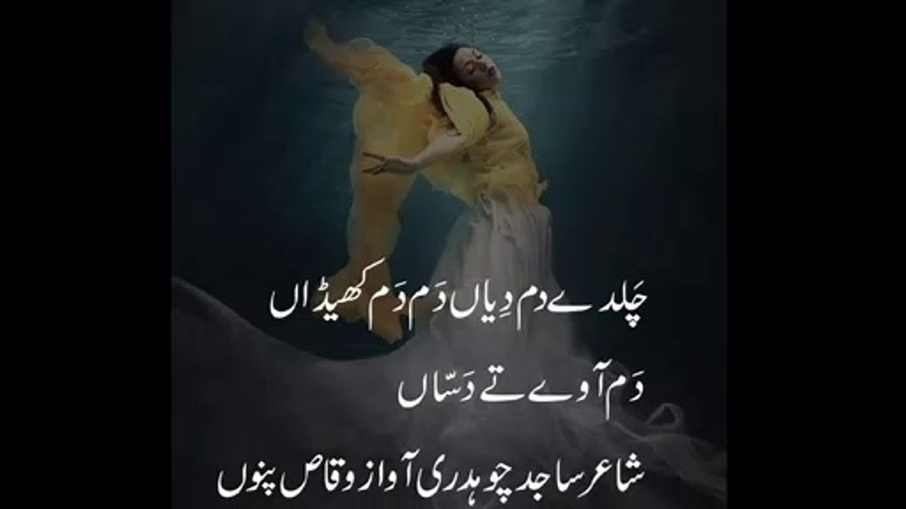 punjabi sad poetry sad punjabi shayari vioce waqas pannu