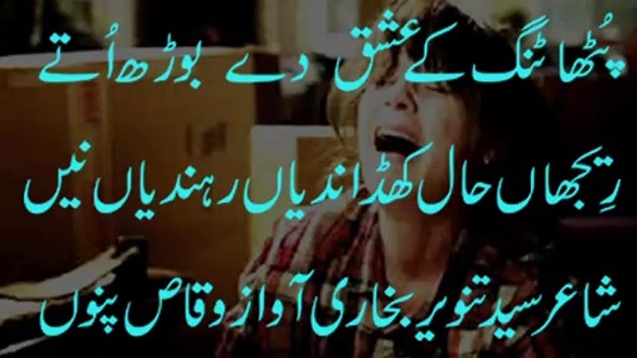sad punjabi poetry punjabi sad shayari vioce waqa pannu