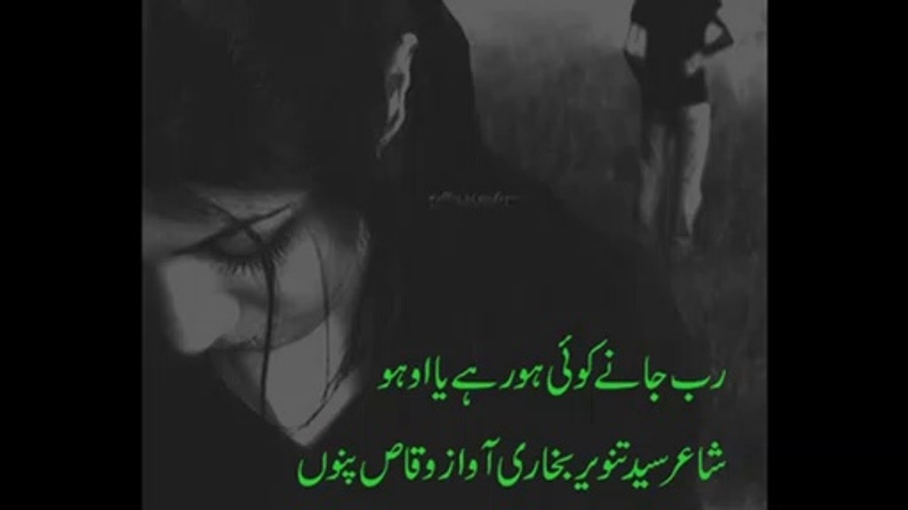 punjabi sad poetry heart touching broken heart shayari vioce waqas pannu