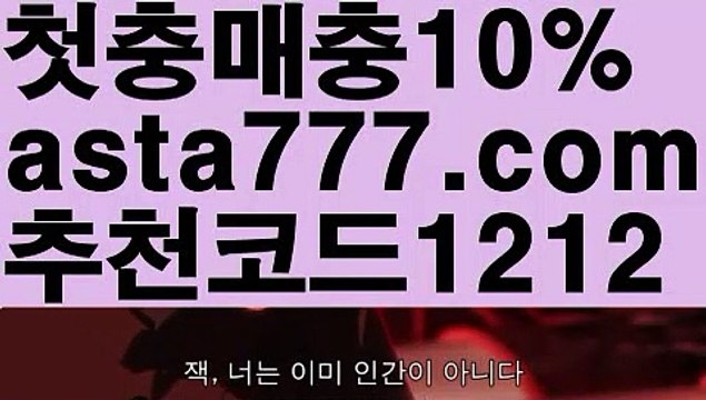 【인터넷카지노사이트】{{✴첫충,매충10%✴}}⛸max토토사이트【asta777.com 추천인1212】max토토사이트⛸【인터넷카지노사이트】{{✴첫충,매충10%✴}}