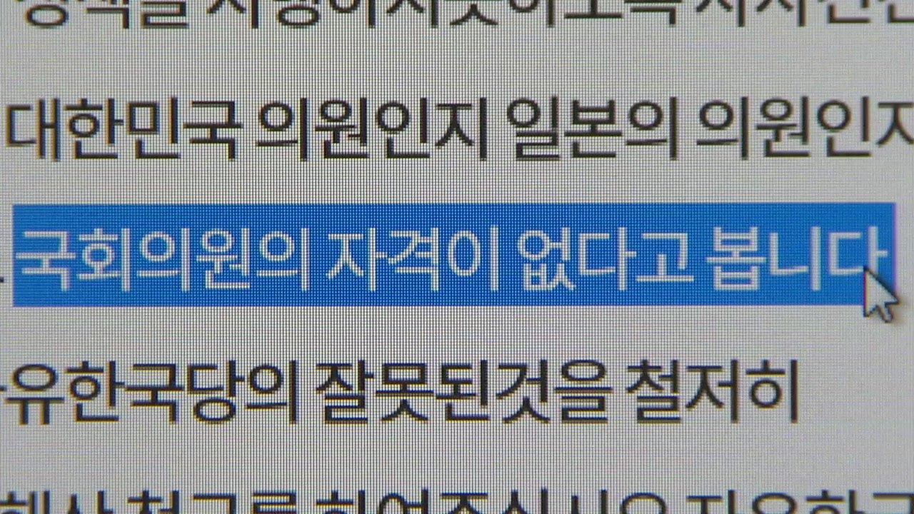 '한국당 해산 촉구' 국민청원 28만 돌파 / YTN