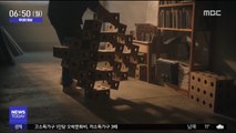 [투데이 영상] 마술인가?…자유자재로 변신하는 이색 큐브