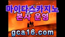 먹튀커뮤니티에서 단 한번도  [  gca16.com ]                 먹튀이슈가 없었던   [gca16.com ]                  진짜 카지노를 알려드립니다.  [gca16.com  ]                  #배팅분석  #인터넷룰렛  #다모아카지노  #라라바둑이  #프로토하는법  #라스베가스카지노콤프  #해외배팅사이트  #인터넷카지노사이트  #플레이텍  #카지노검증사이트  #마이다스슬롯  #배트맨와이즈토토  #양