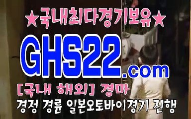 인터넷경마사이트주소 GHS22 . Com ꁳꁳ 인터넷경마
