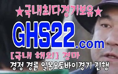 일본경마 GHS 22 . 콤 ꁳꁳ 인터넷경마