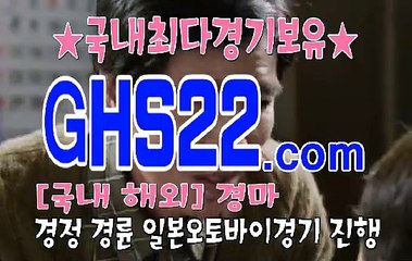한국경마사이트 GHS22 . Com ꁳꁳ 국내경마