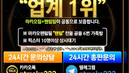키노사다리단톡방【톡:Maka222】『마카오팀 가족방』