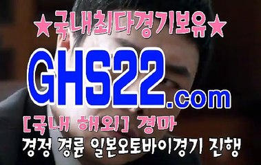 실시간경마사이트 GHS 22 . 콤 ꁳꁳ 인터넷경마