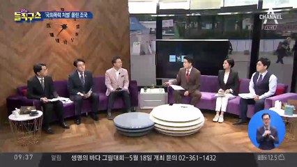 ‘국회난동 처벌조항’ 게재…조국 SNS 글 논란