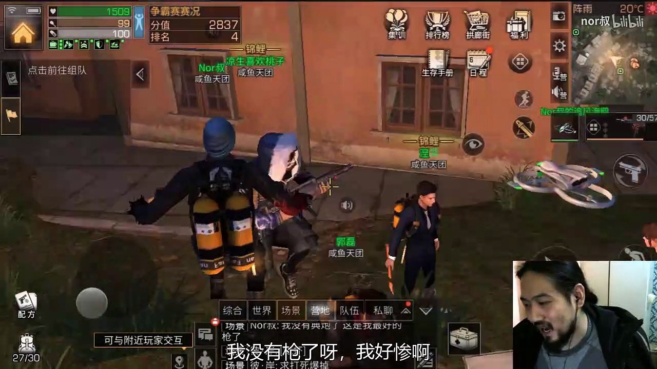 明日之后： 夏尔争霸预热，先把枪打热  nor叔
