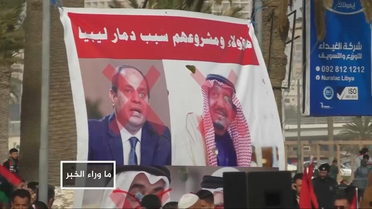 "الوفاق" تحمّل مجلس الأمن مسؤولية الدعم الأجنبي لحفتر