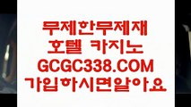 【사설카지노돈벌기】ଝ   【 GCGC338.COM 】온라인카지노✅ 바카라잘하는법 마이다스카지노✅추천ଝ【사설카지노돈벌기】