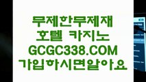 【엠카지노】ਭ  【 GCGC338.COM 】마이다스카지노✅라이센스 카지노✅여행 먹튀썰전 온라인카지노✅ਭ【엠카지노】