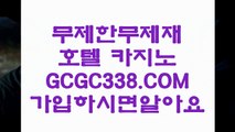 【실시간바카라】♒ 【 GCGC338.COM 】카지노✅사이트 필리핀마이다스카지노✅ 해외카지노✅사이트♒【실시간바카라】