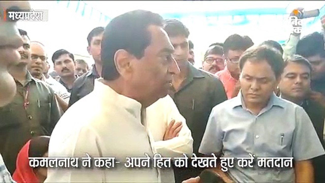 छिंदवाड़ा में कमलनाथ और बेटे नकुलनाथ ने डाले वोट