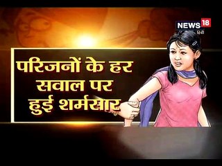 जब टीचर ने स्कूल में ट्यूशन के बहाने छात्रा के साथ की ये शर्मनाक हरकत