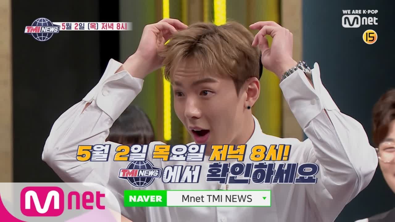 [2회/예고] 몬스타엑스 나오는데, 몬베베 어디서 뭐해♡ 5/2(목) 저녁 8시 함께해요