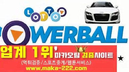안전놀이터【http://maka-222.com】『마카오팀 검증사이트』