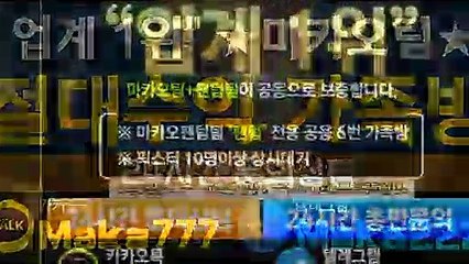 단톡방【톡:Maka222】『마카오팀 가족방』