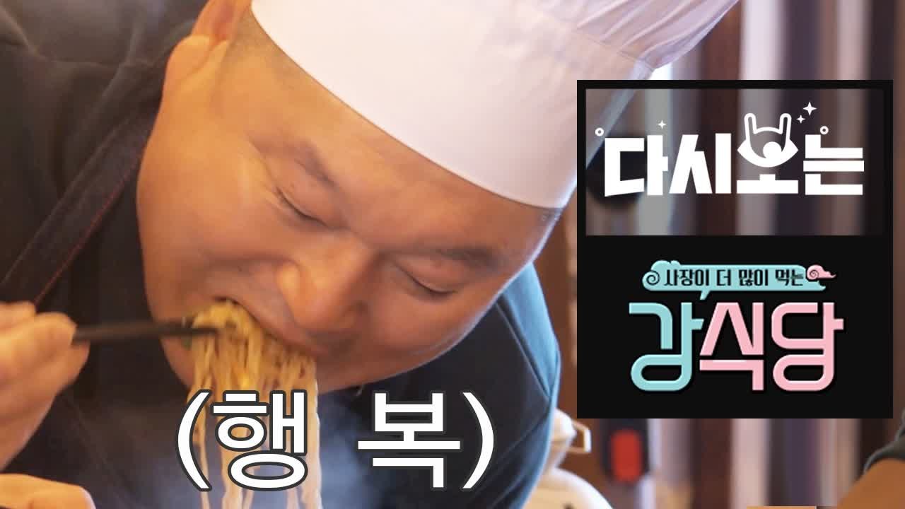 (침샘주의) 강호동 탕수육 라면 & 이수근 삼겹살 김밥 레시피 | 강식당 | 깜찍한혼종