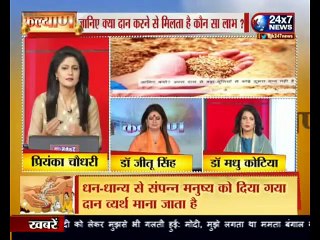 अगर आप दान करते हैं, तो ये वीडियो आपके लिए है